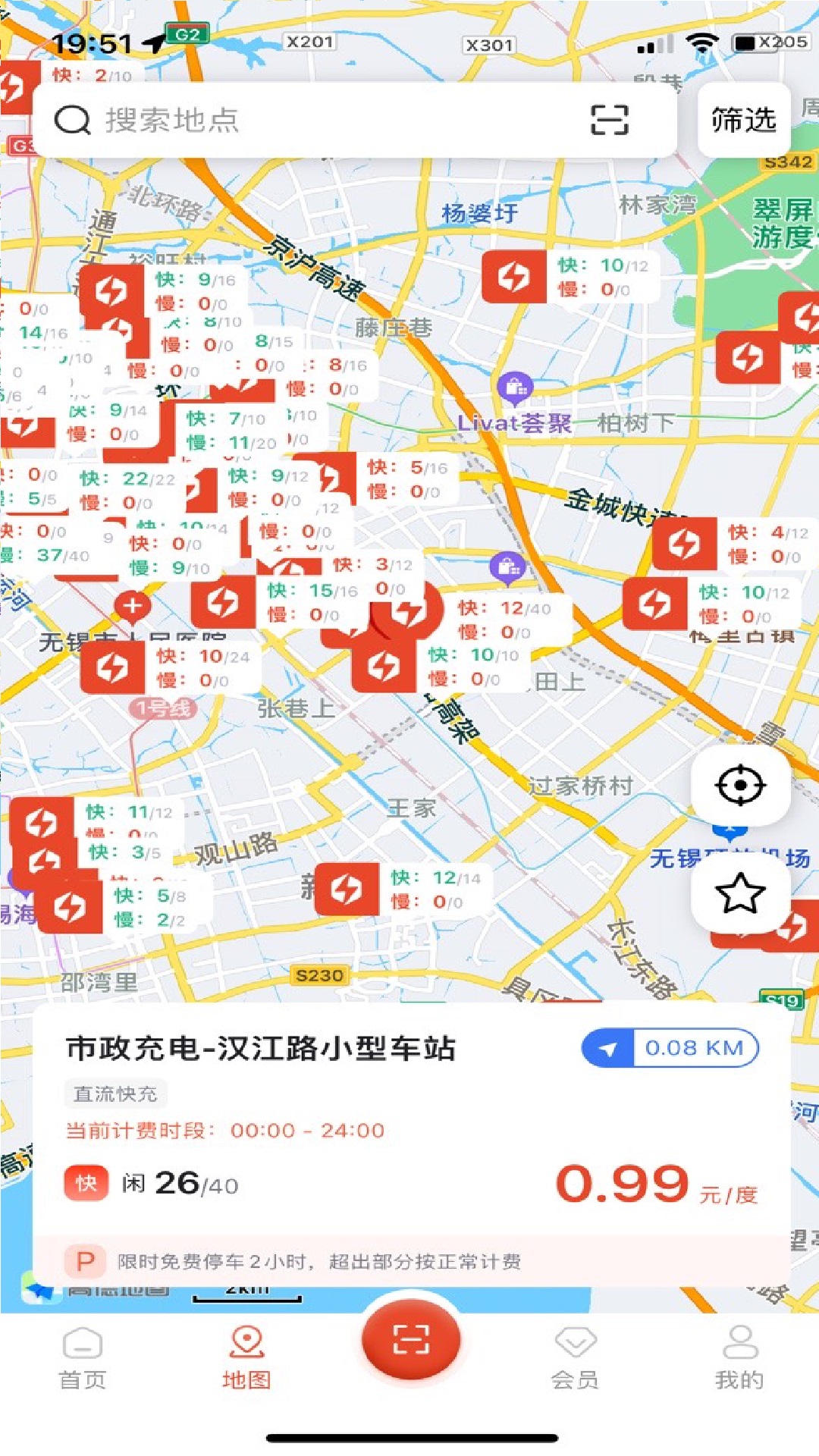精彩截图-市政充电2026官方新版