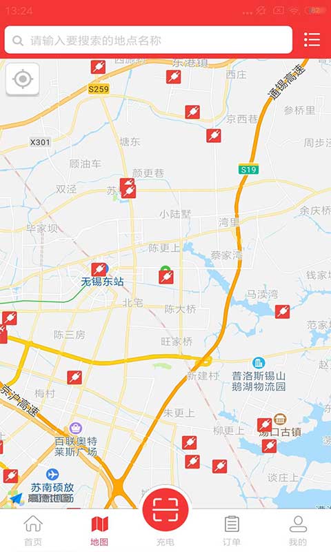 精彩截图-市政充电2025官方新版