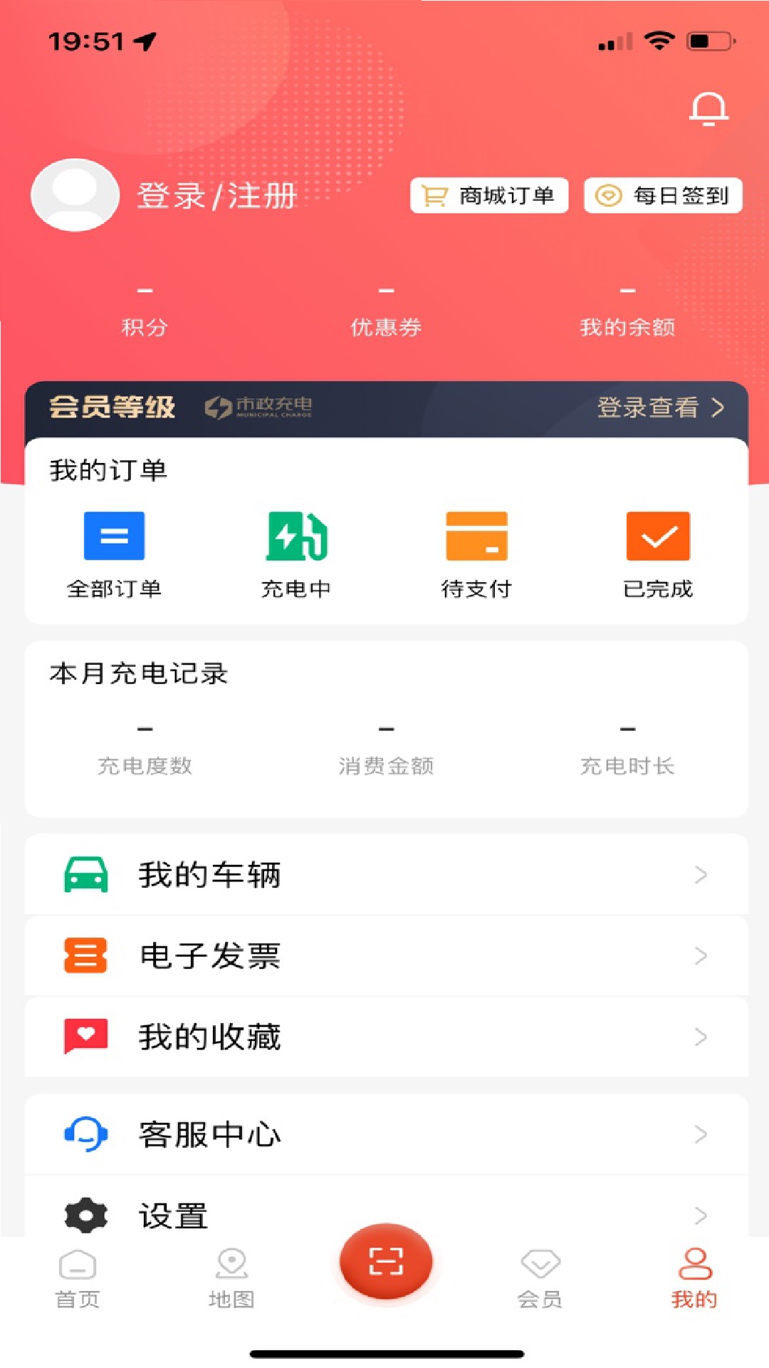 精彩截图-市政充电2026官方新版