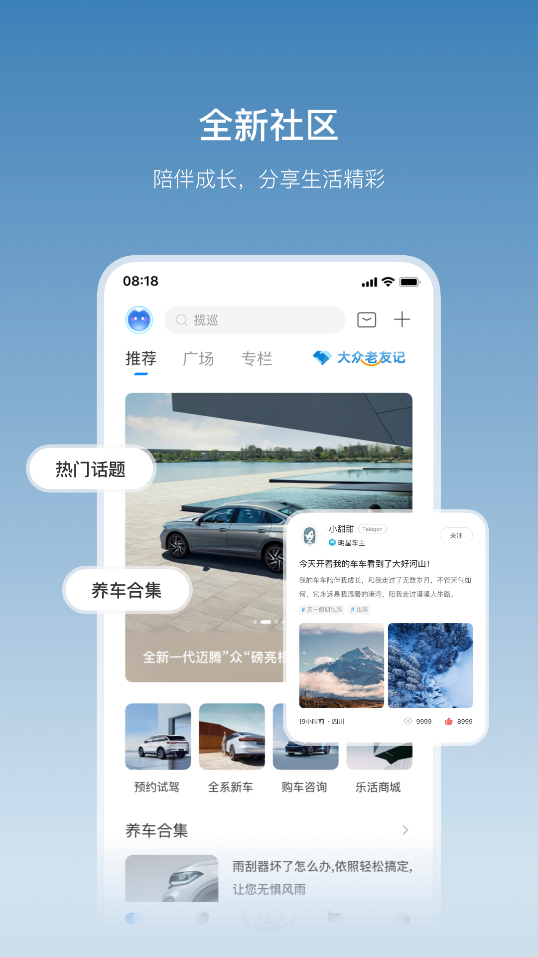 精彩截图-一汽大众2026官方新版
