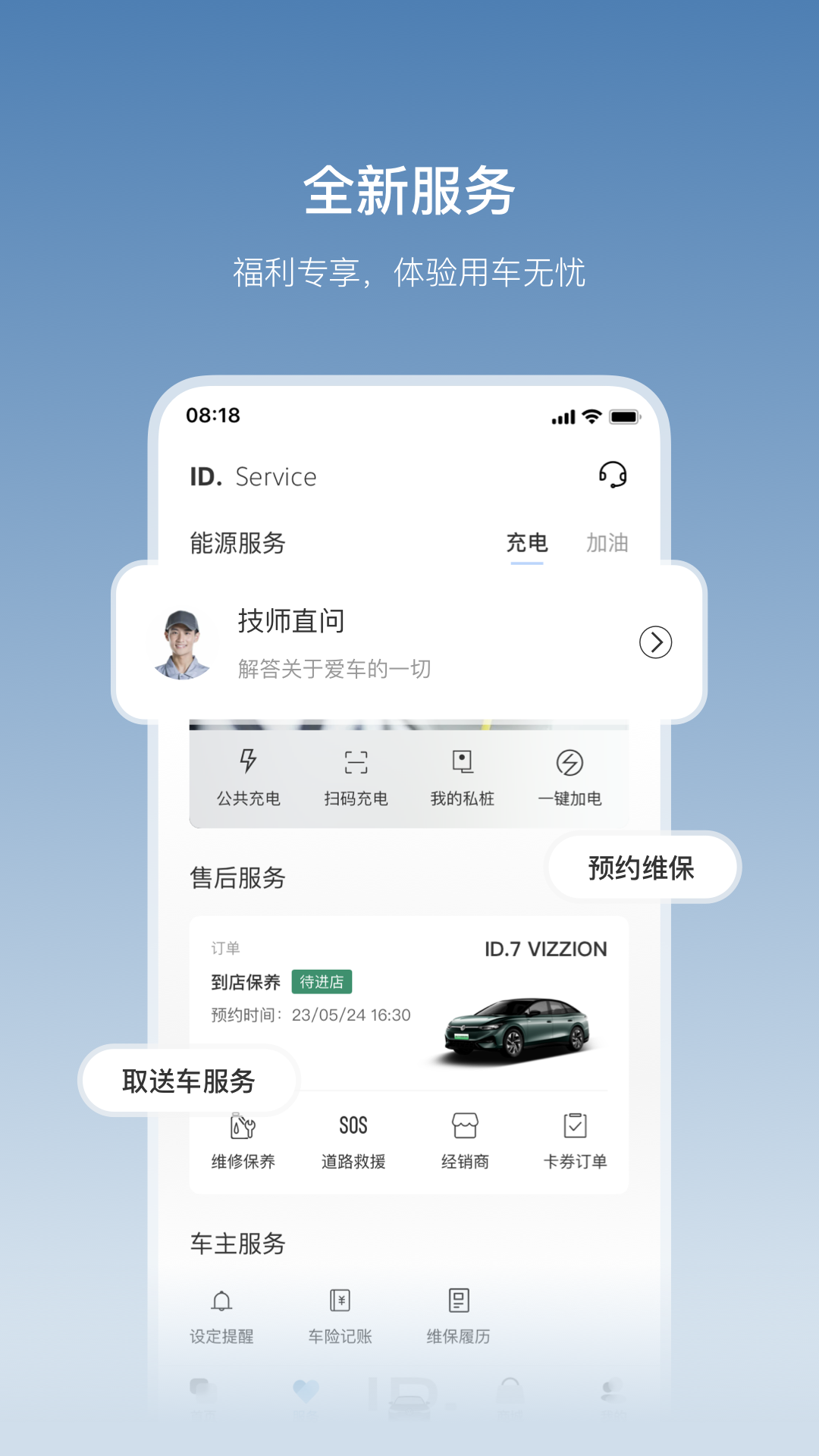 精彩截图-一汽大众2025官方新版