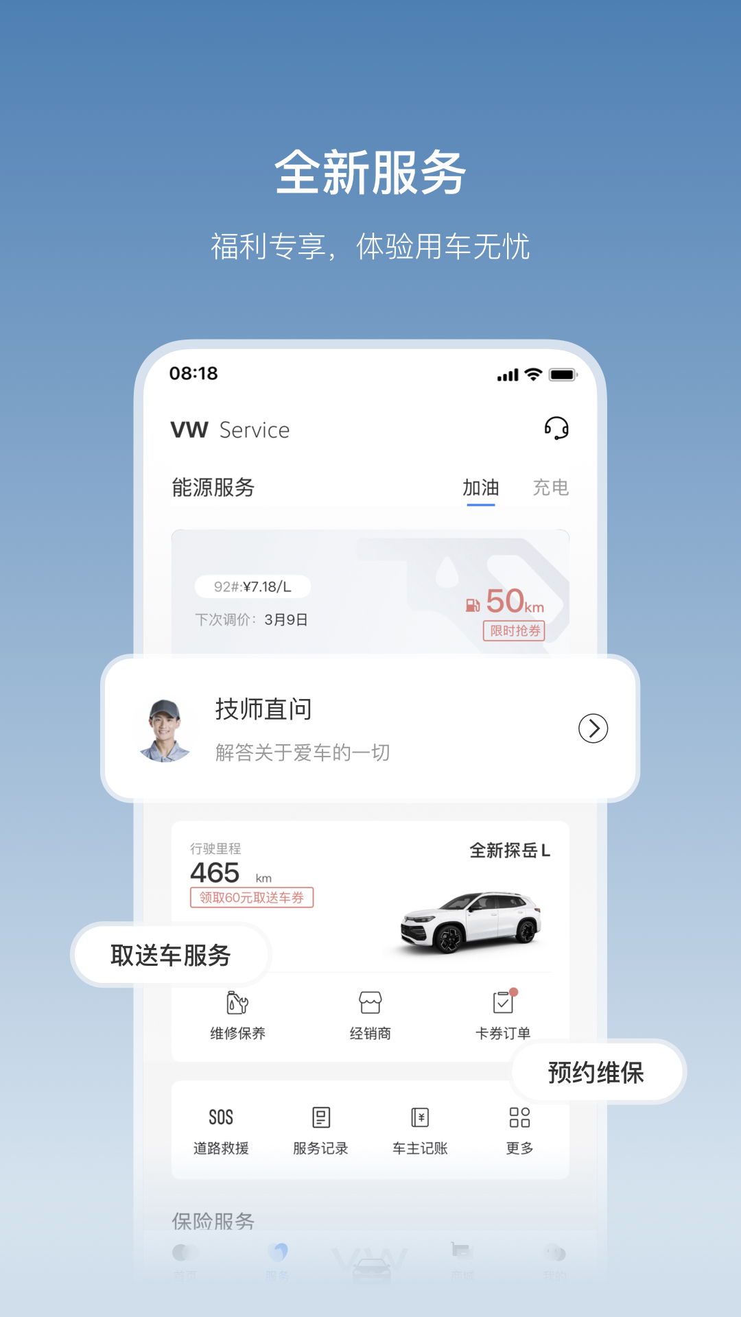 一汽大众 截图 2