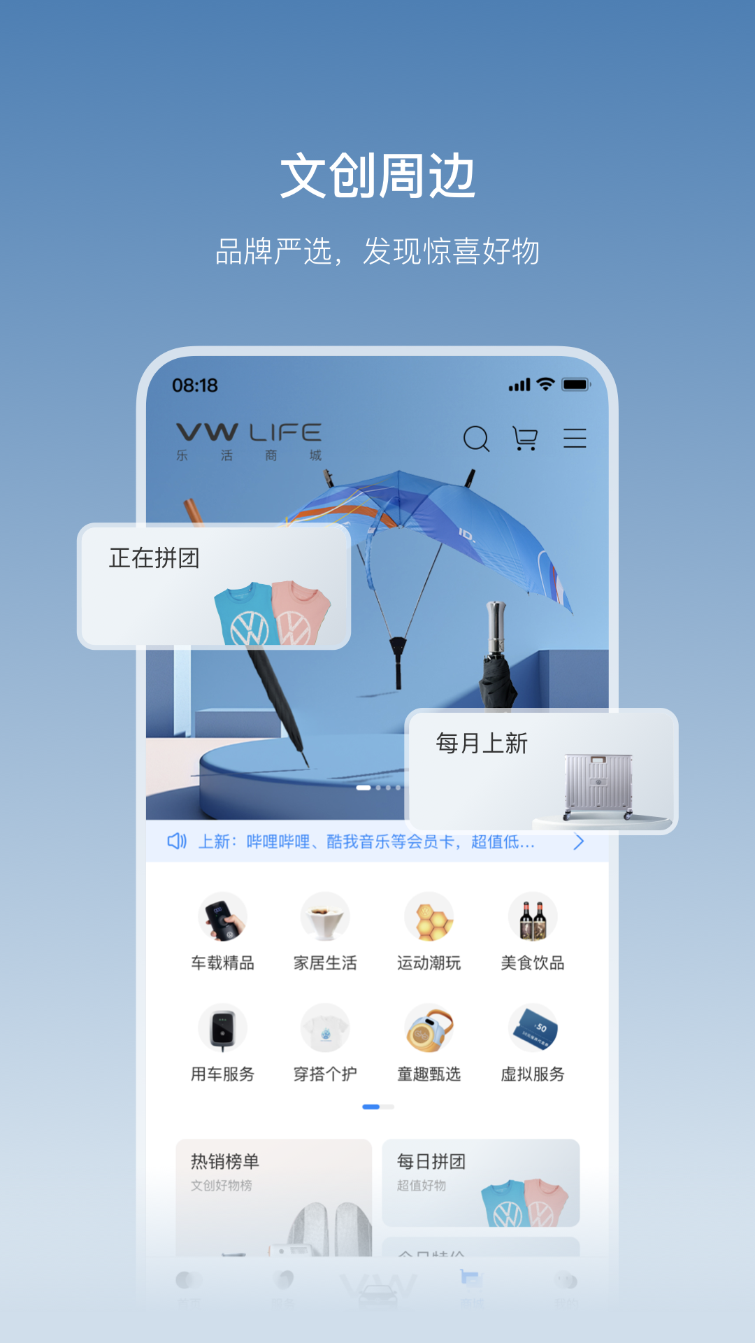 精彩截图-一汽大众2025官方新版