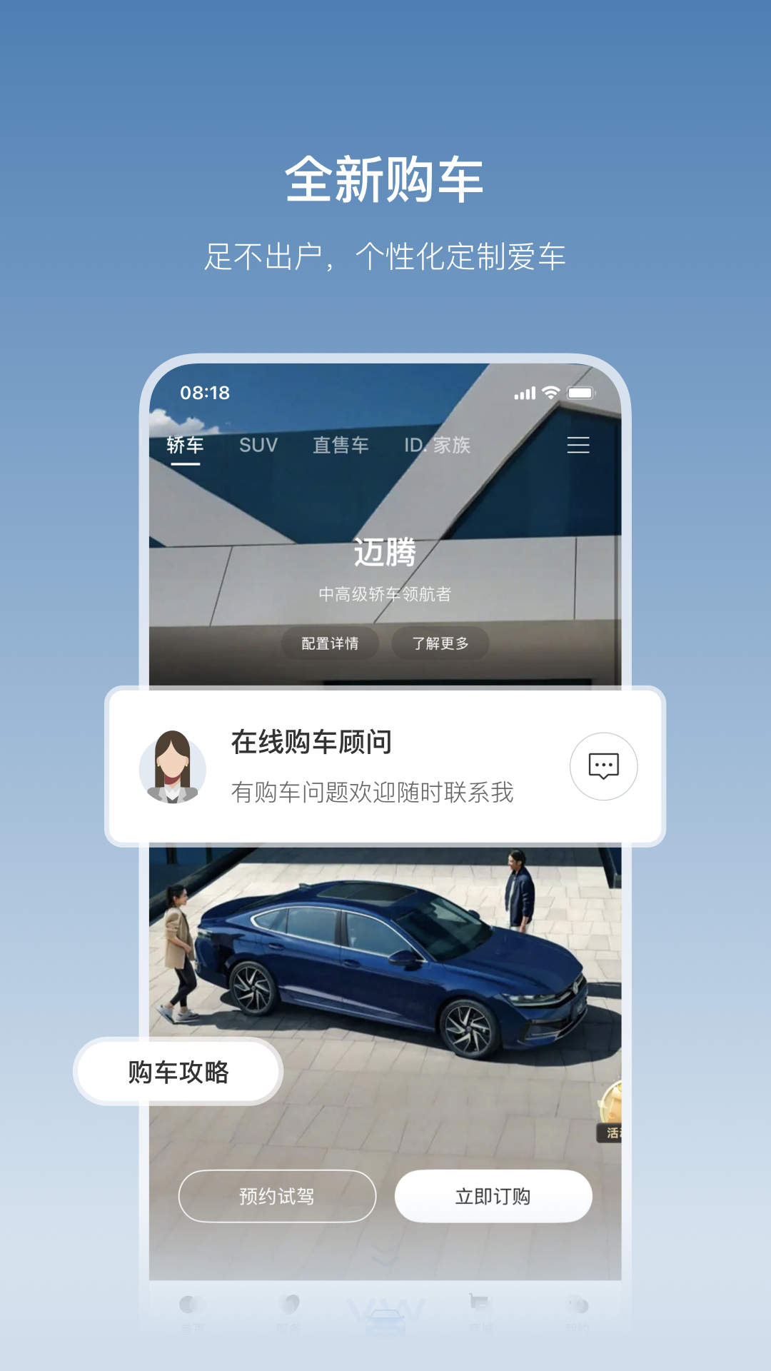 一汽大众 截图 3