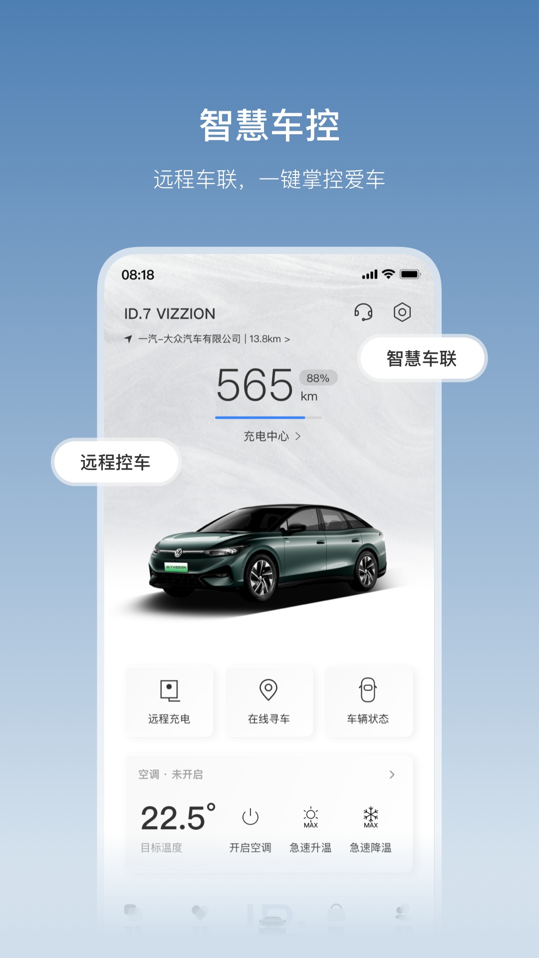 精彩截图-一汽大众2025官方新版