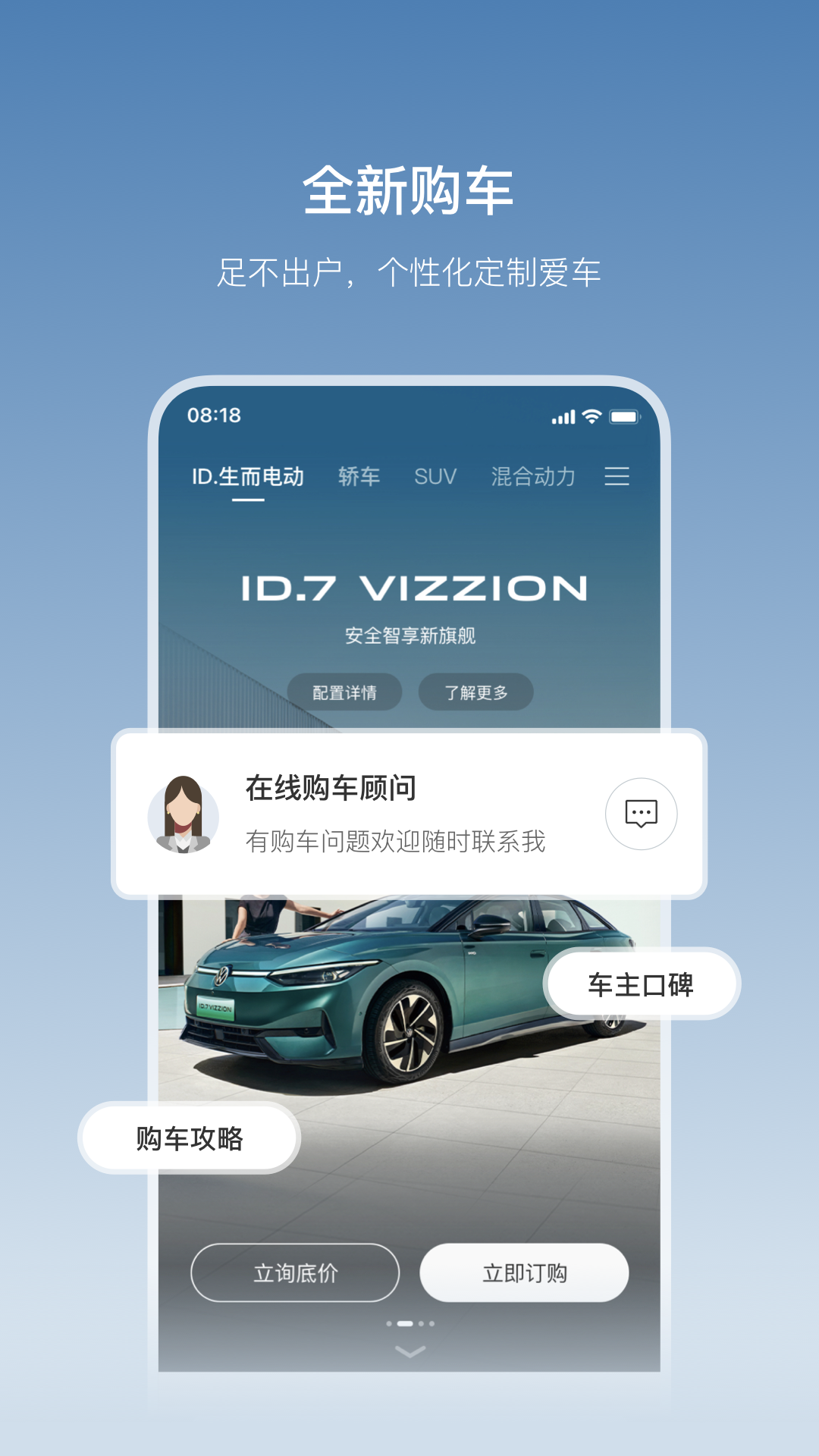 精彩截图-一汽大众2025官方新版
