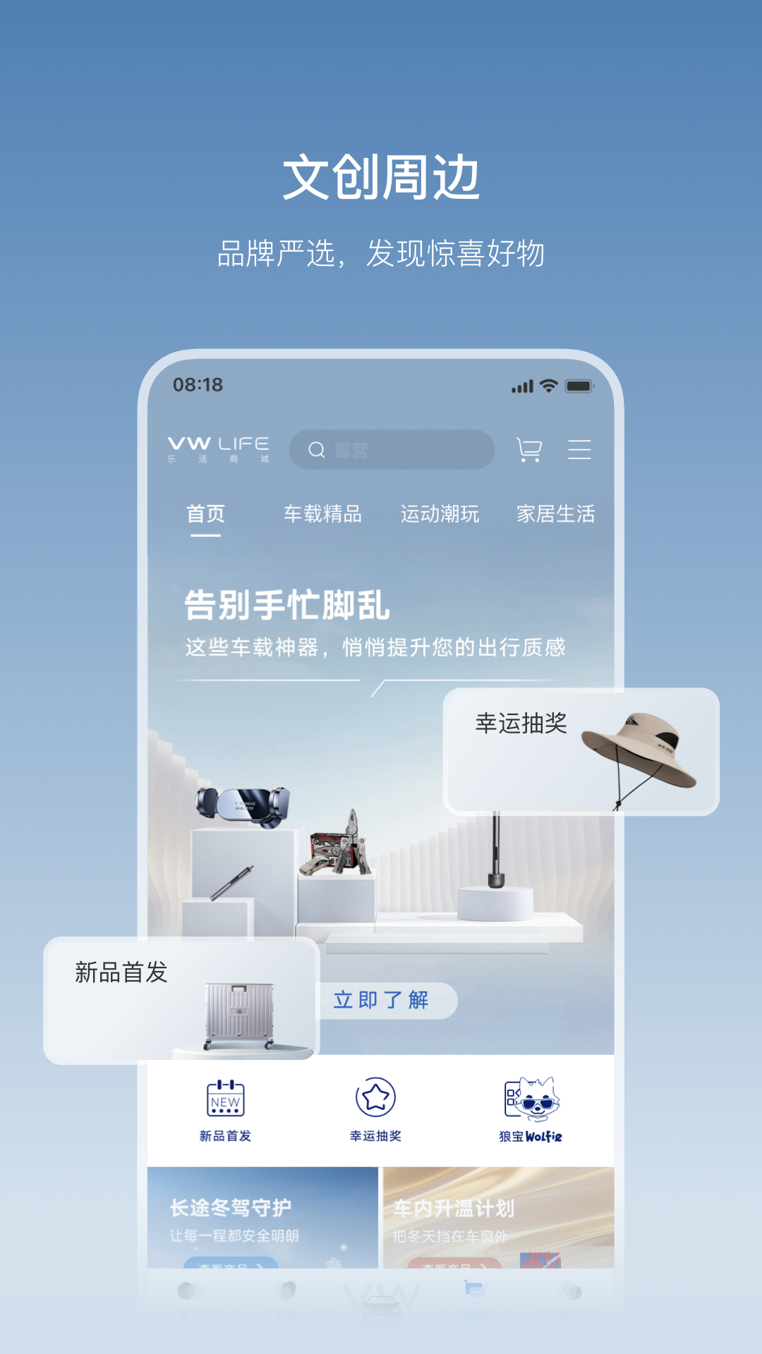 精彩截图-一汽大众2026官方新版