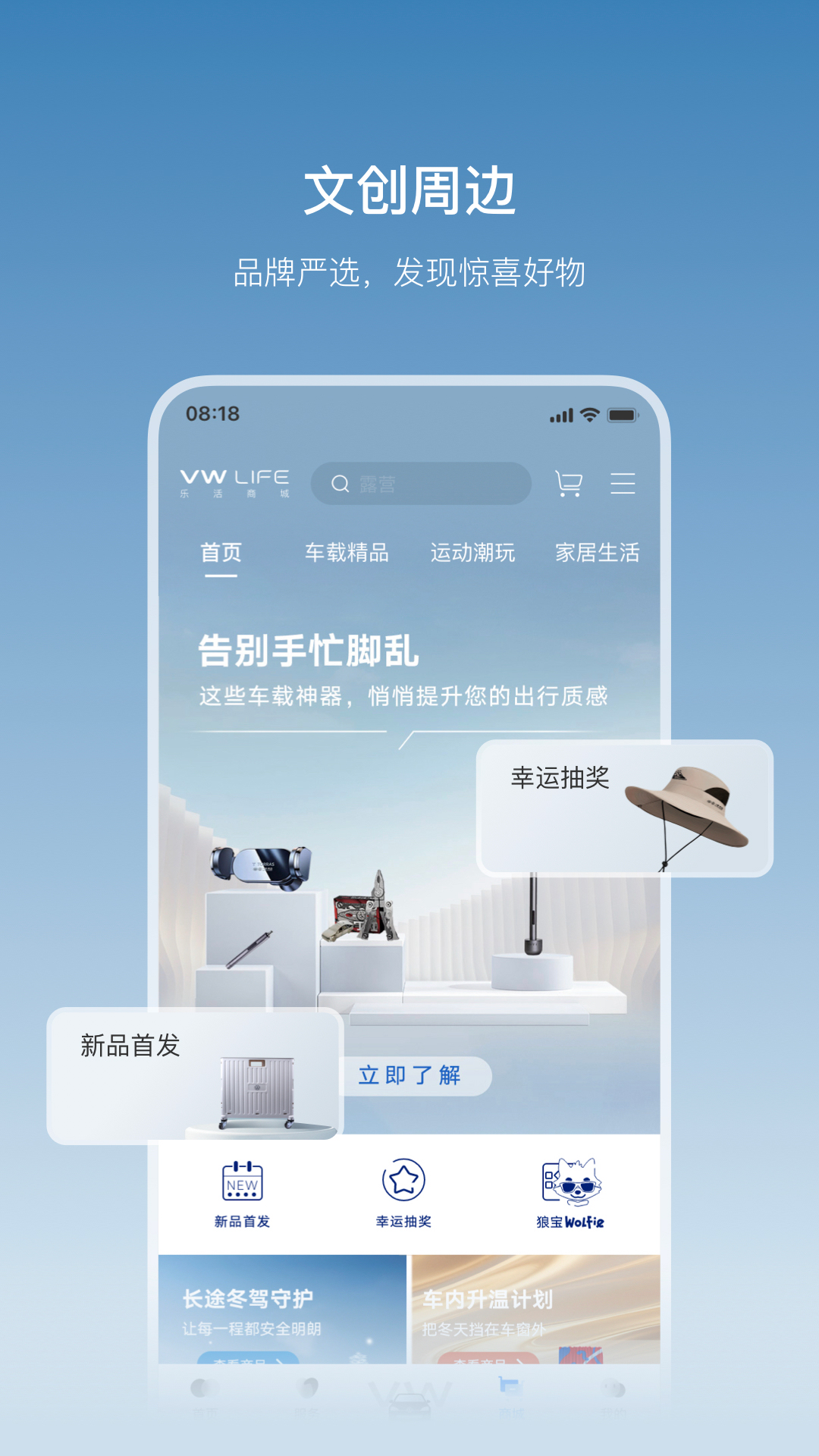 精彩截图-一汽大众2026官方新版
