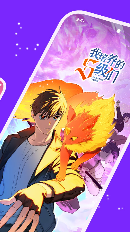 精彩截图-咚漫漫画2025官方新版