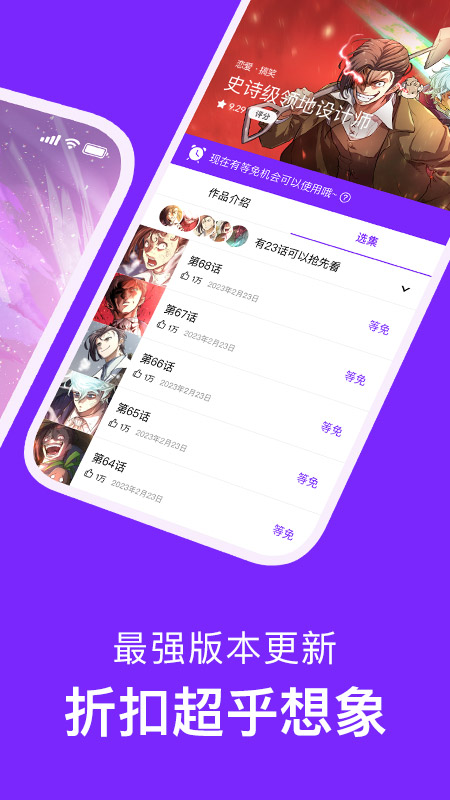 精彩截图-咚漫漫画2025官方新版