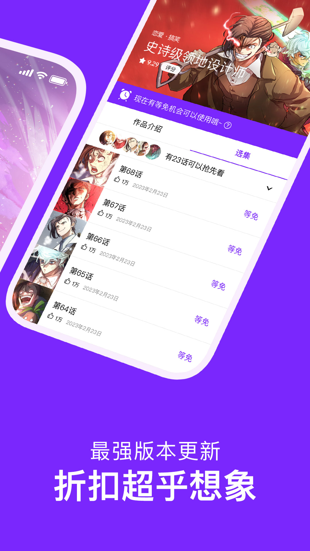 精彩截图-咚漫漫画2026官方新版