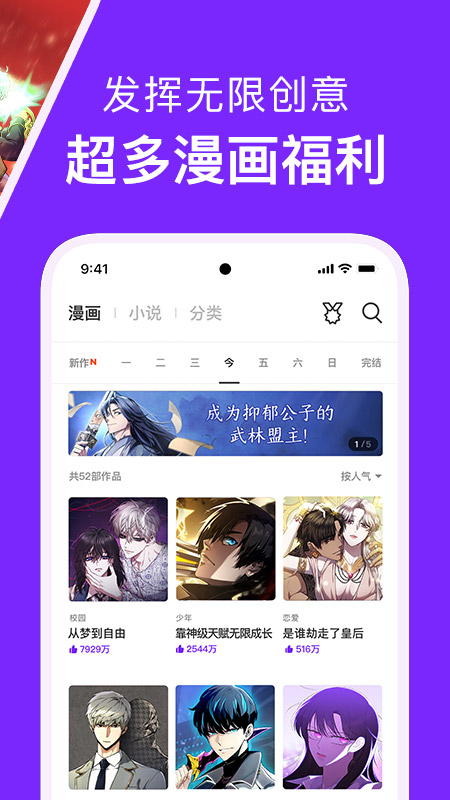 精彩截图-咚漫漫画2025官方新版