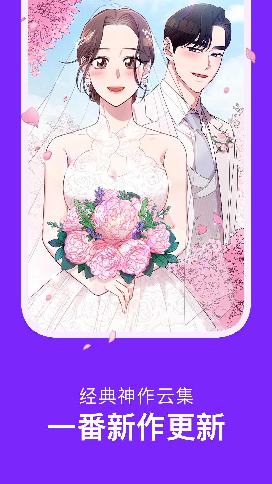 精彩截图-咚漫漫画2026官方新版