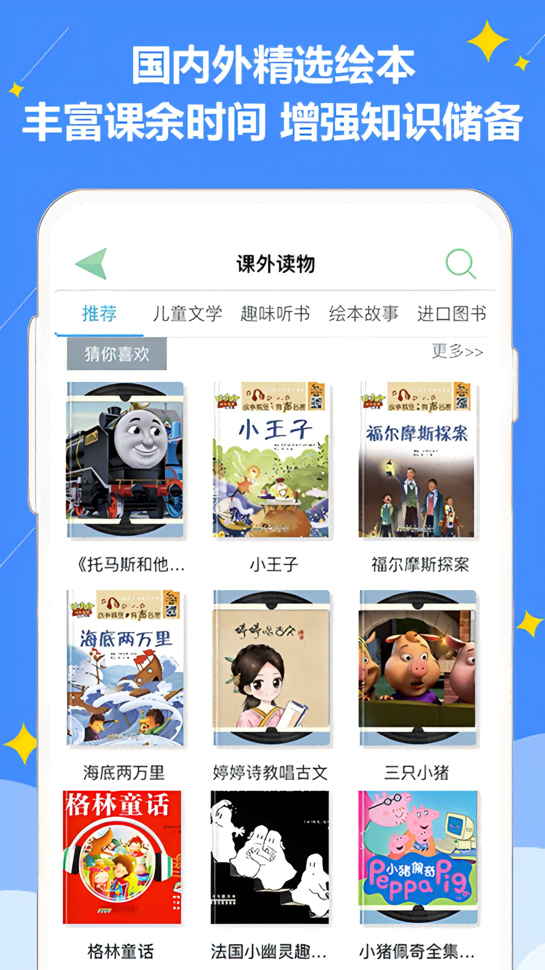 精彩截图-好爸爸苏教译林版2026官方新版