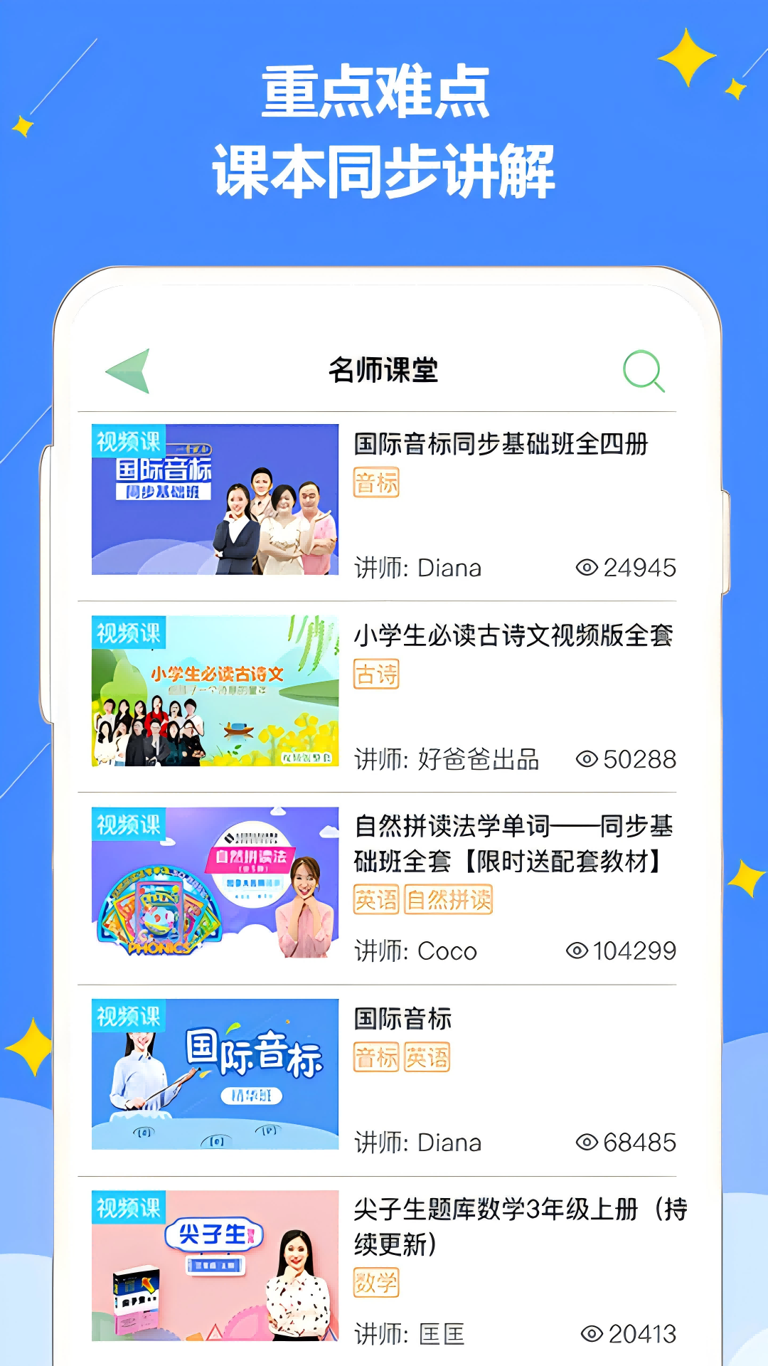 精彩截图-好爸爸苏教译林版2026官方新版