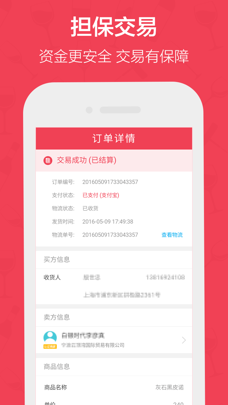 精彩截图-快找酒2025官方新版