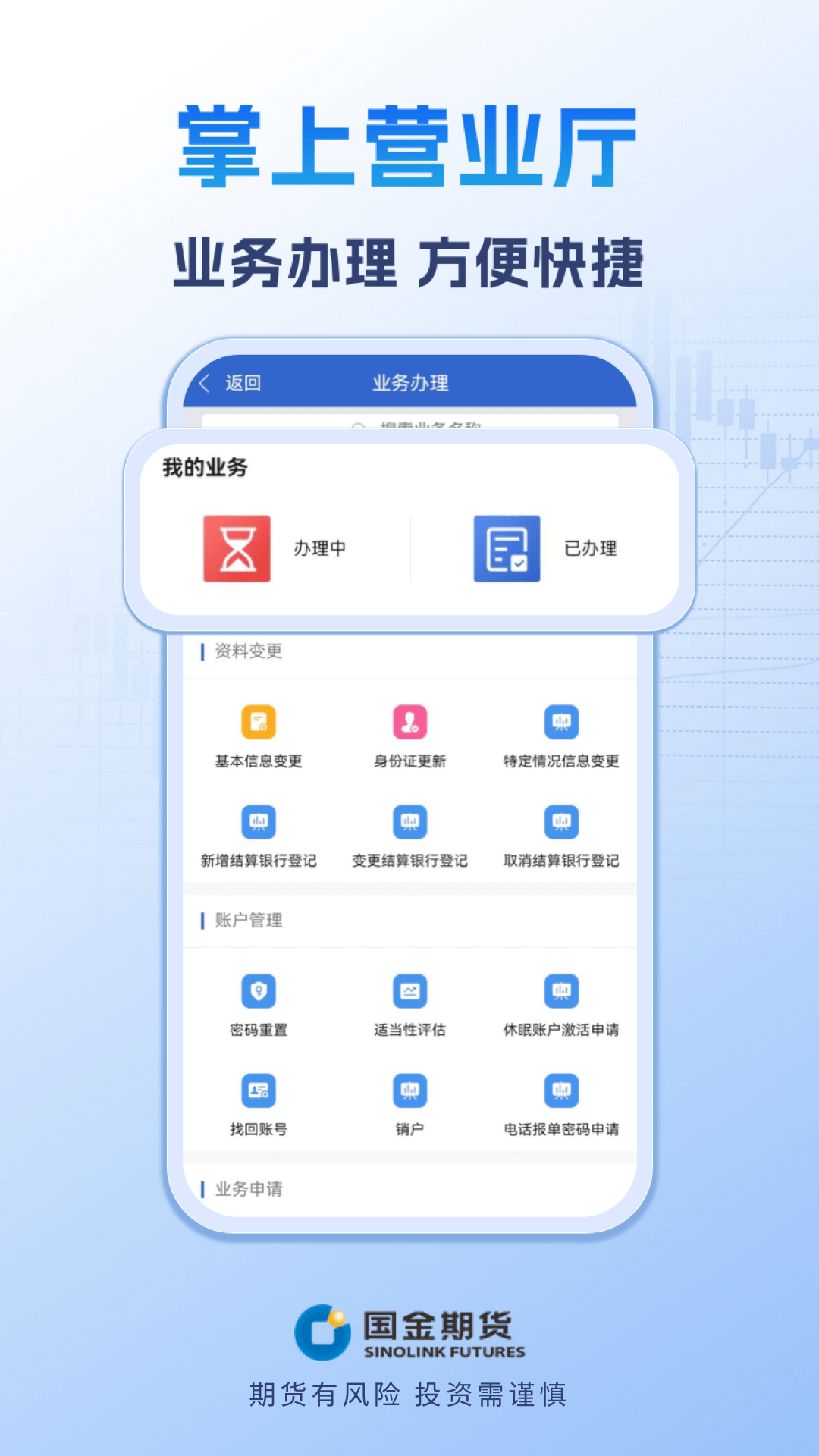 精彩截图-国金好交易2026官方新版