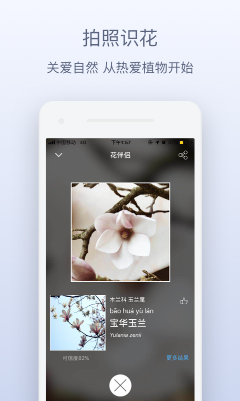 精彩截图-花伴侣2026官方新版
