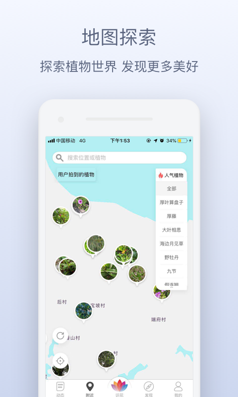 精彩截图-花伴侣2026官方新版