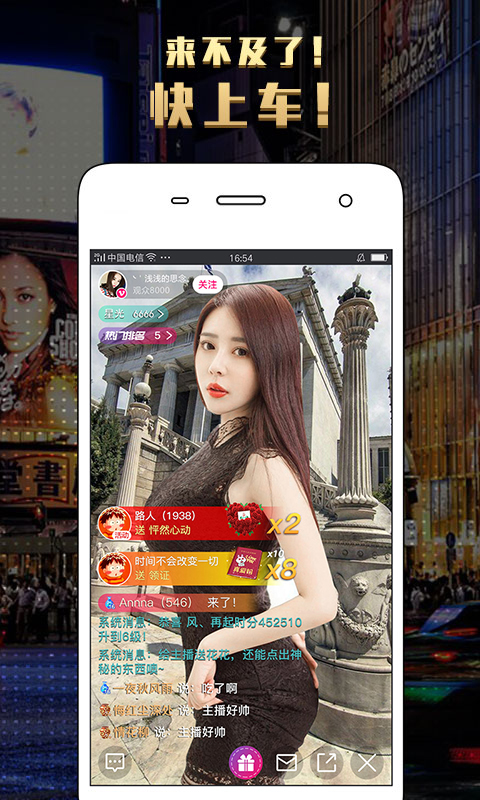 老司机直播app