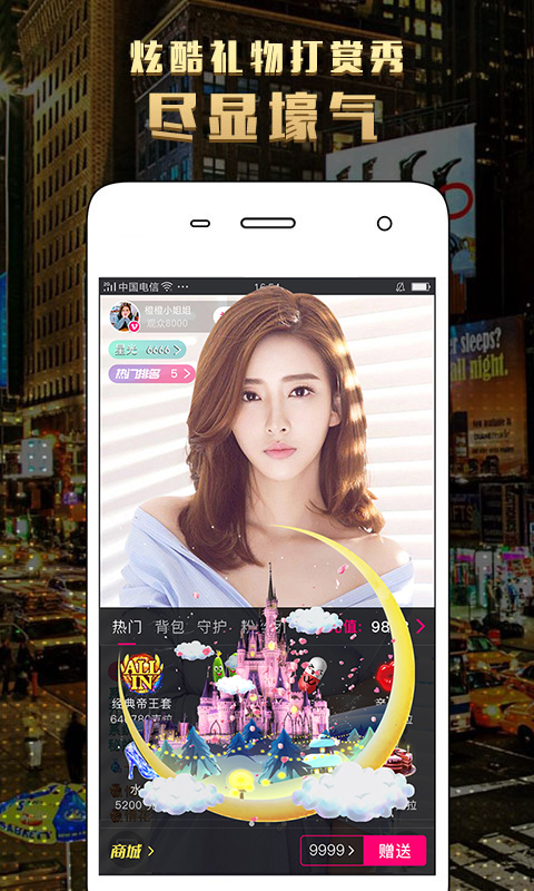 老司机直播app
