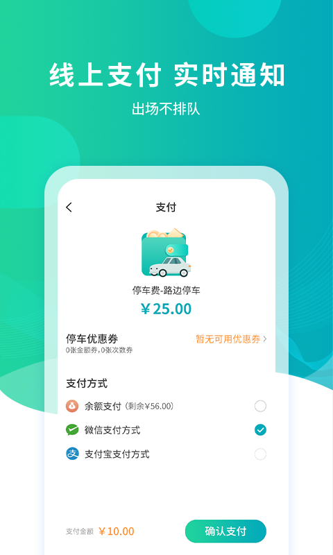精彩截图-武汉停车2025官方新版