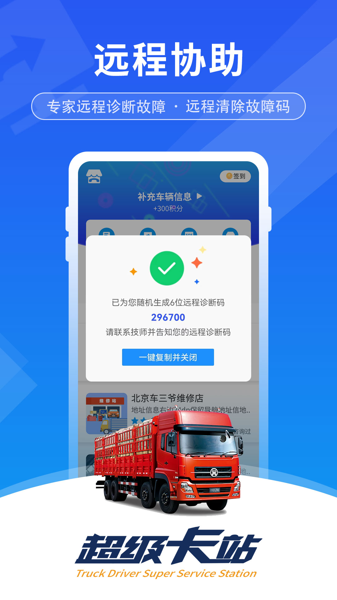 精彩截图-超级卡站2025官方新版