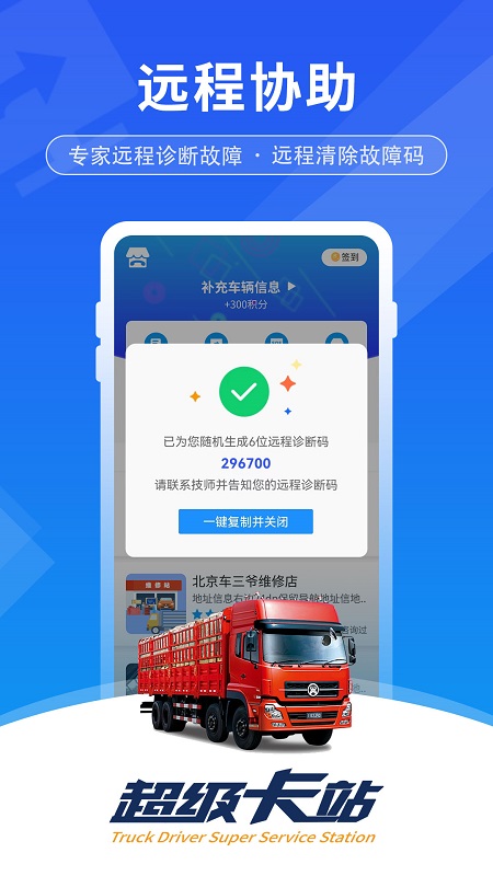 精彩截图-超级卡站2026官方新版