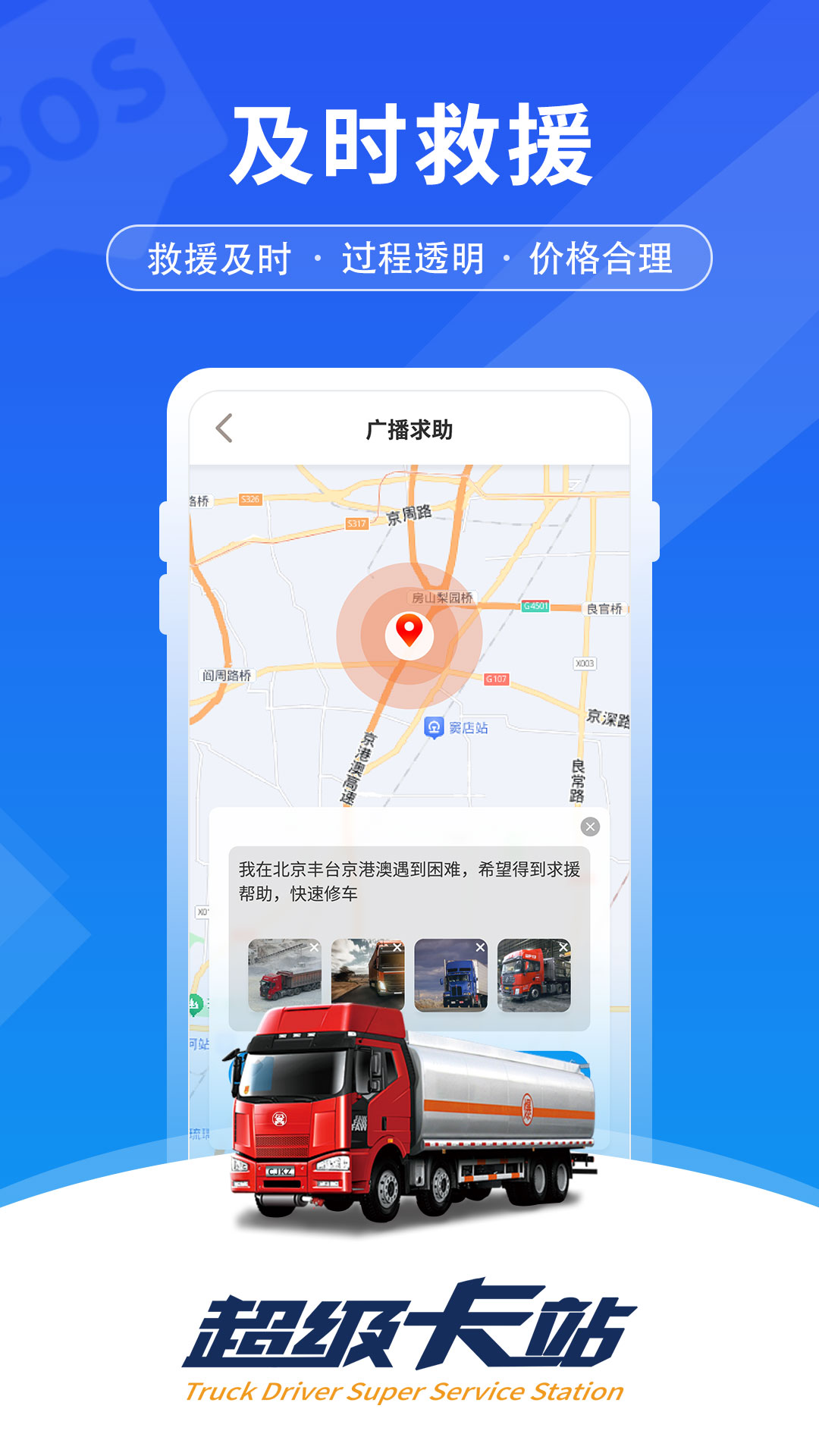 精彩截图-超级卡站2025官方新版