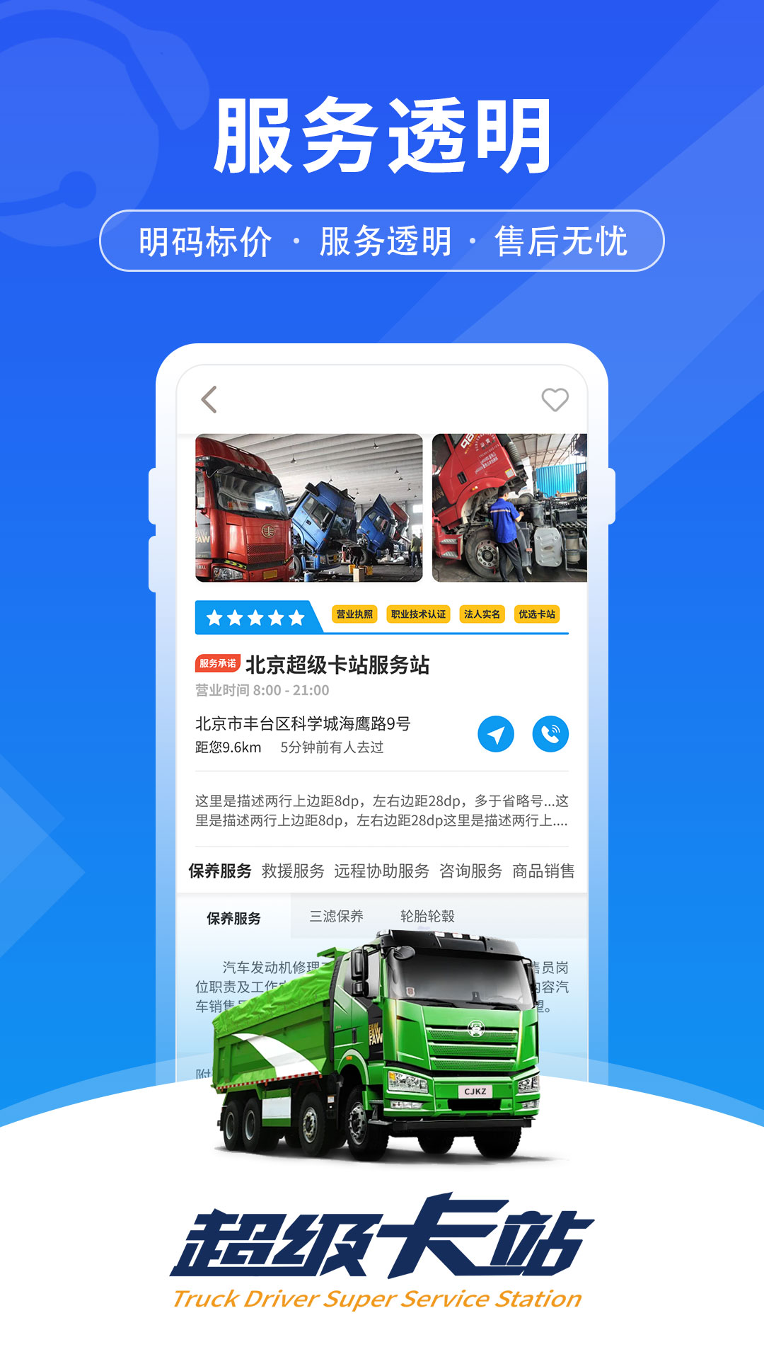 精彩截图-超级卡站2025官方新版