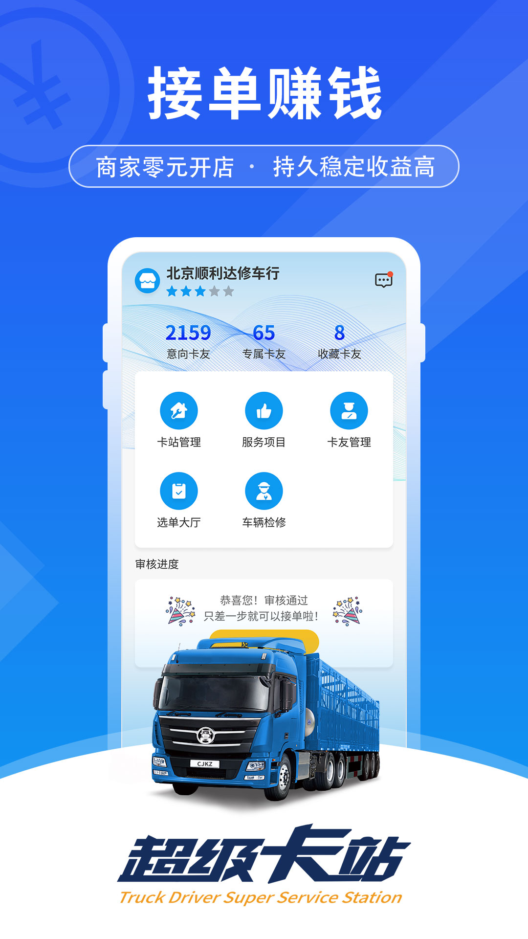 精彩截图-超级卡站2025官方新版