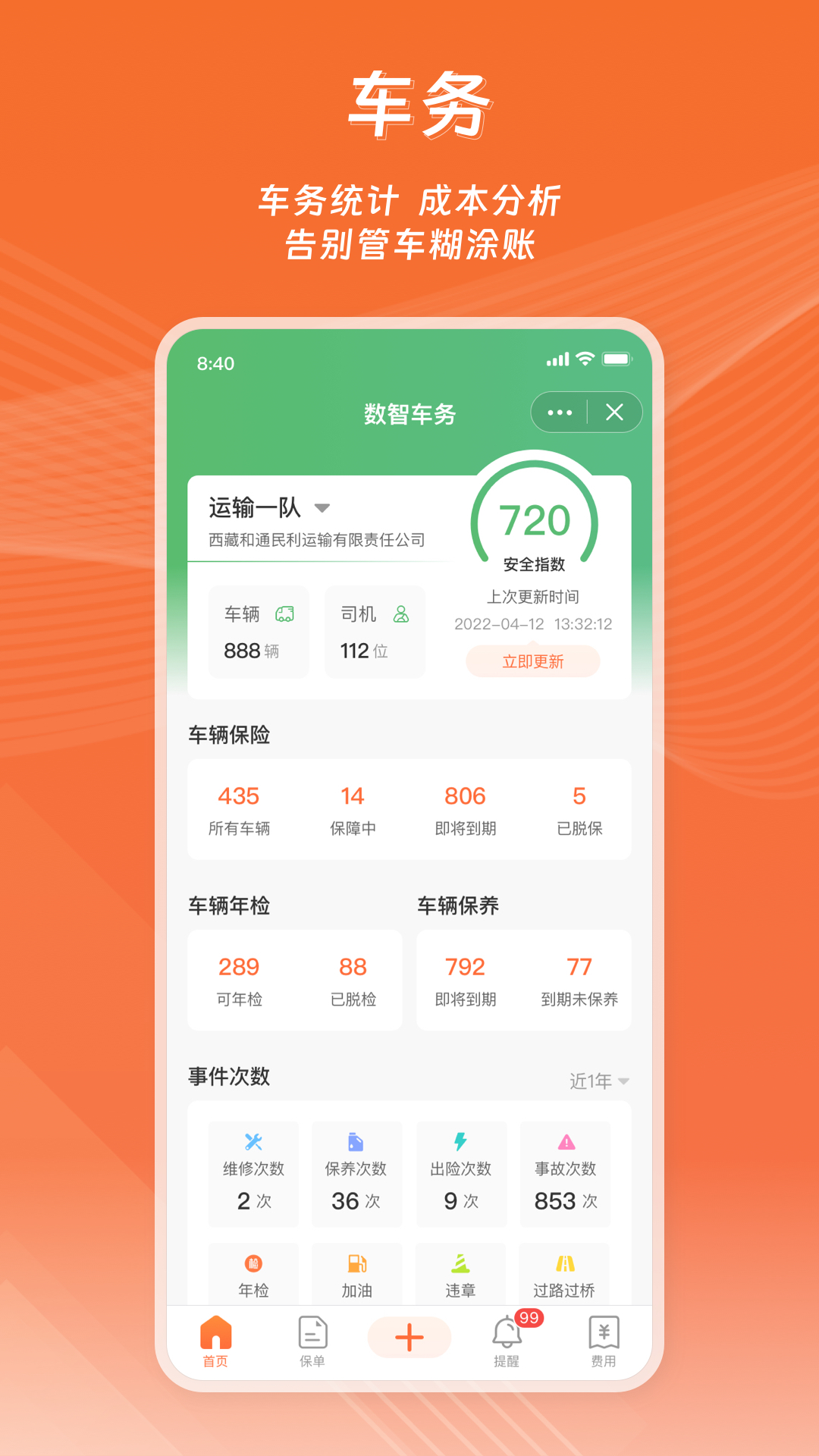 运脉云安卓版高清截图
