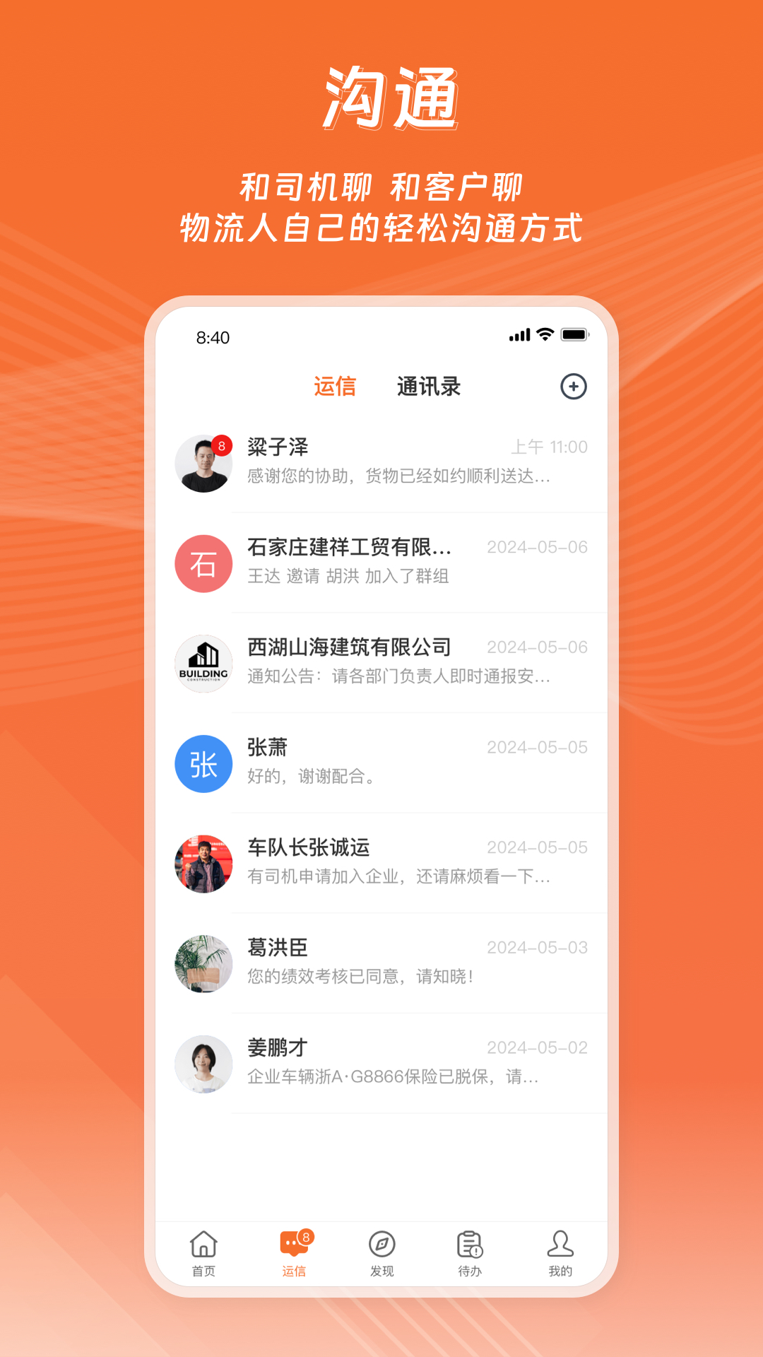 精彩截图-运脉云2026官方新版