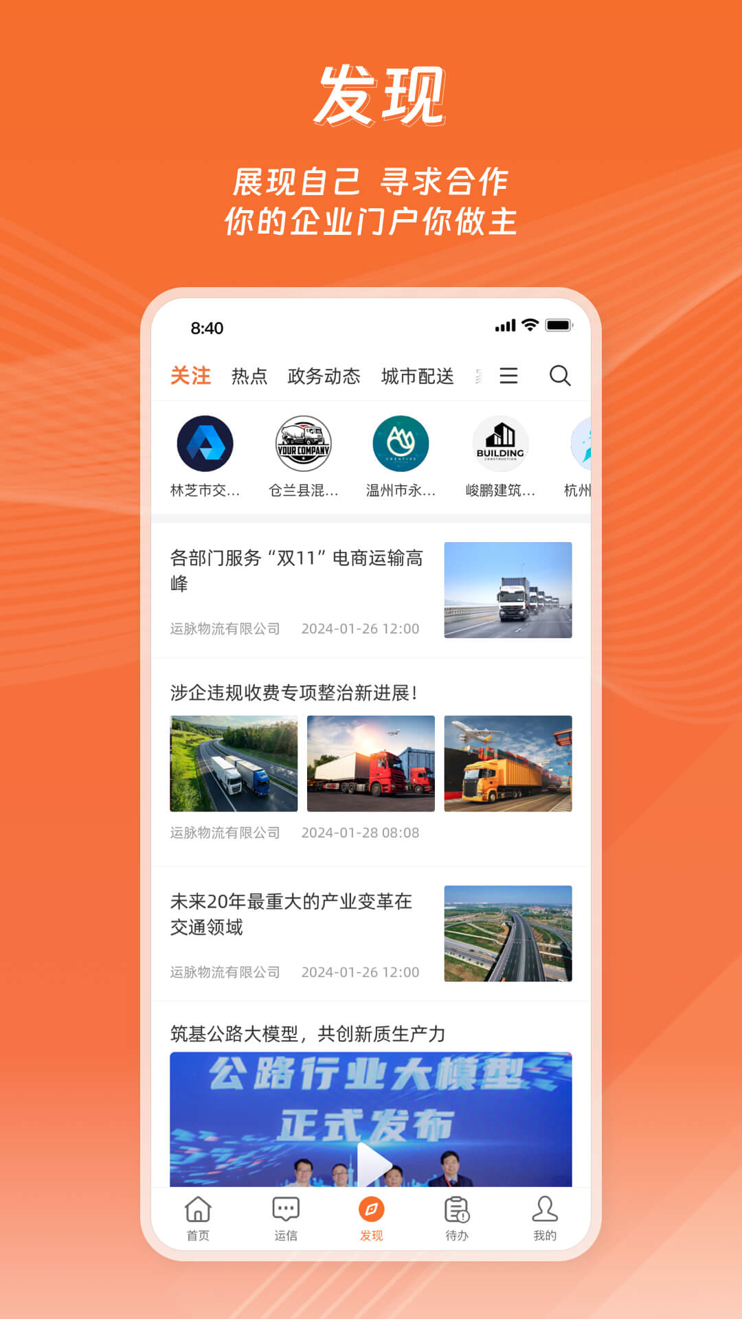 运脉云安卓版高清截图