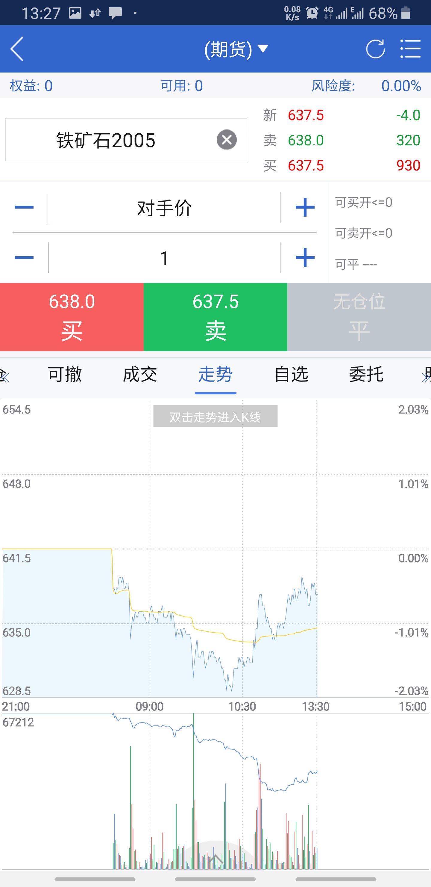 精彩截图-海通期货2025官方新版