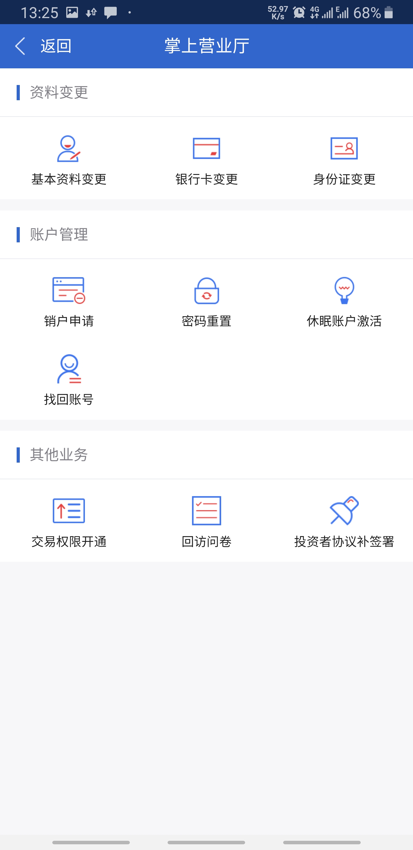 精彩截图-海通期货2025官方新版