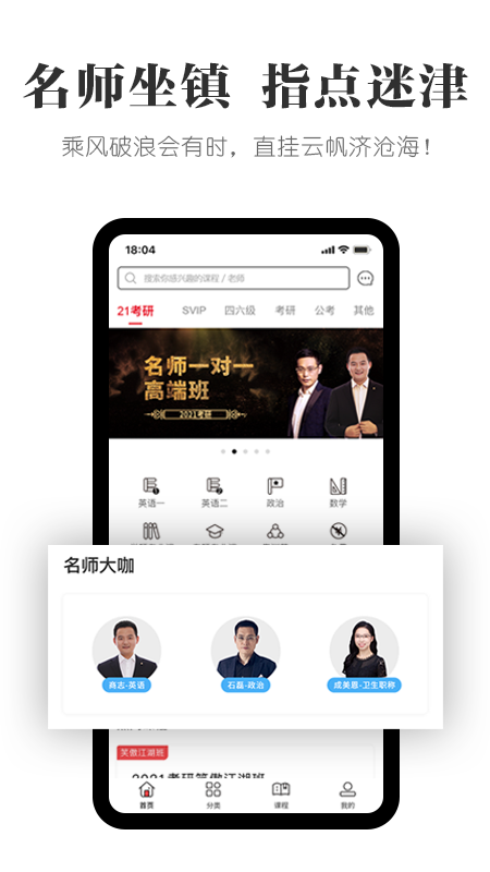 精彩截图-抢分2026官方新版