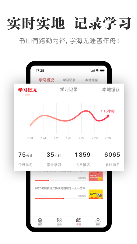 精彩截图-抢分2026官方新版