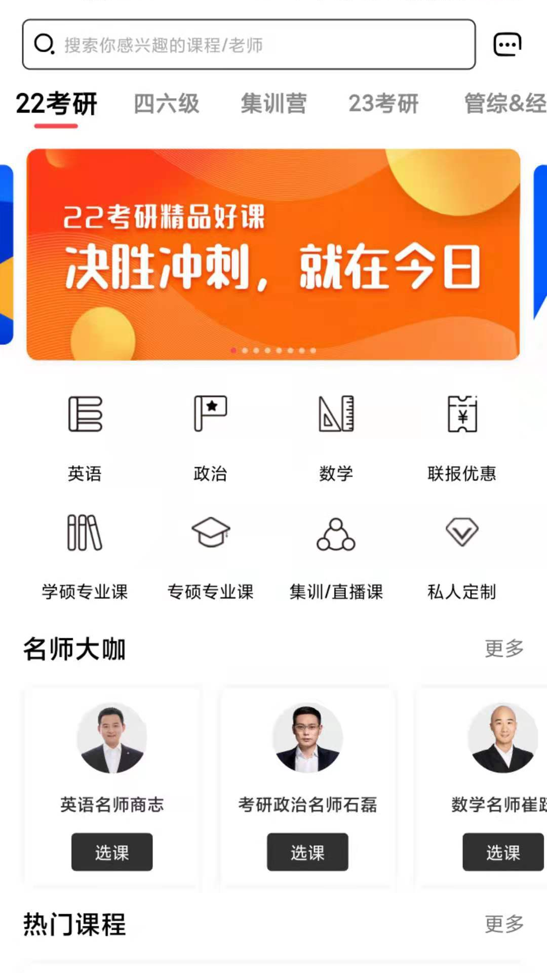 抢分 截图 2