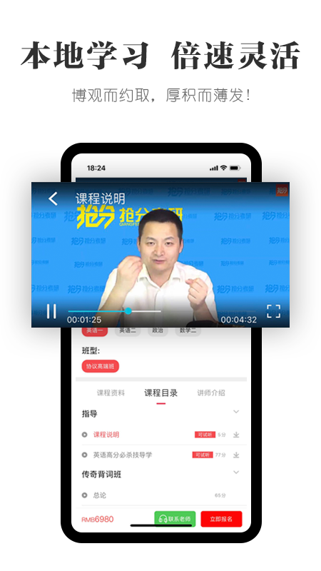 精彩截图-抢分2026官方新版