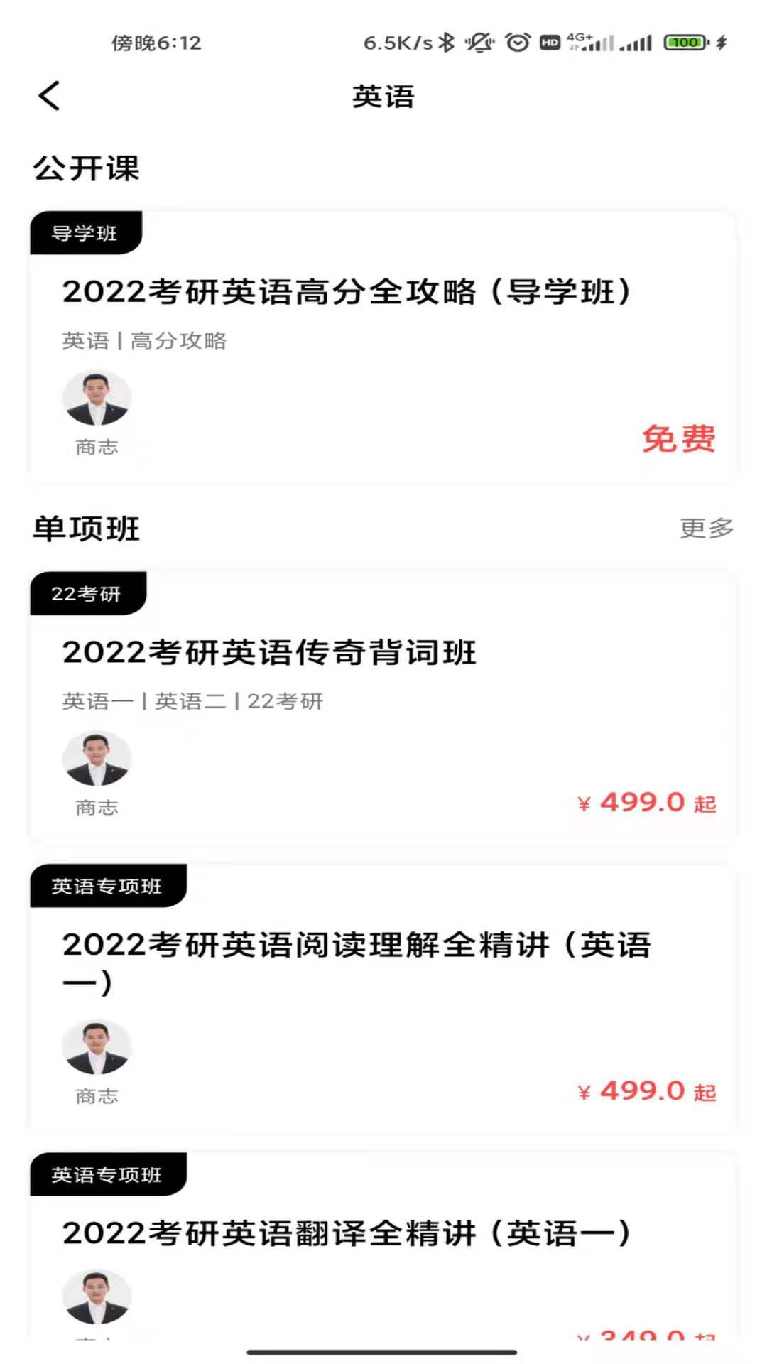 抢分 截图 3