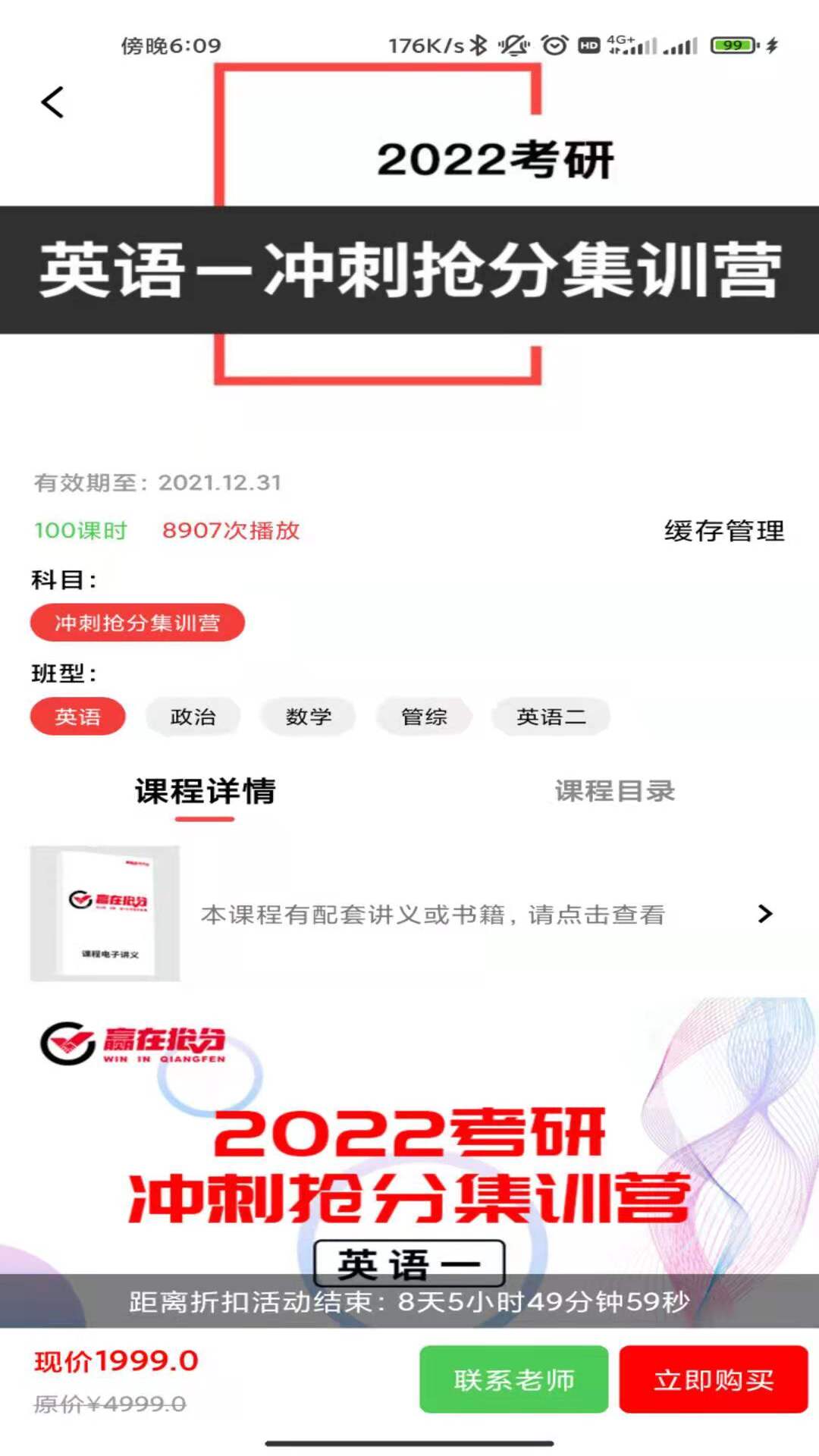 抢分 截图 4