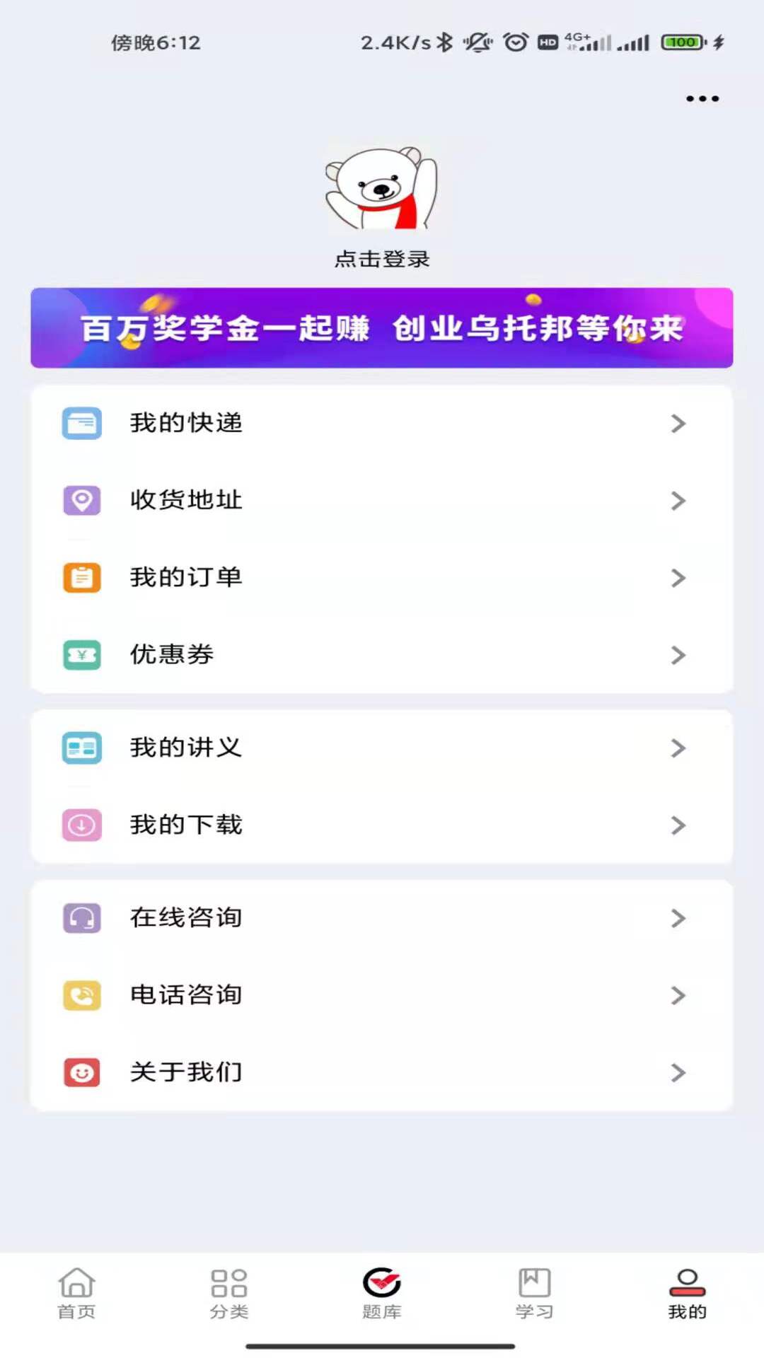 抢分 截图 5
