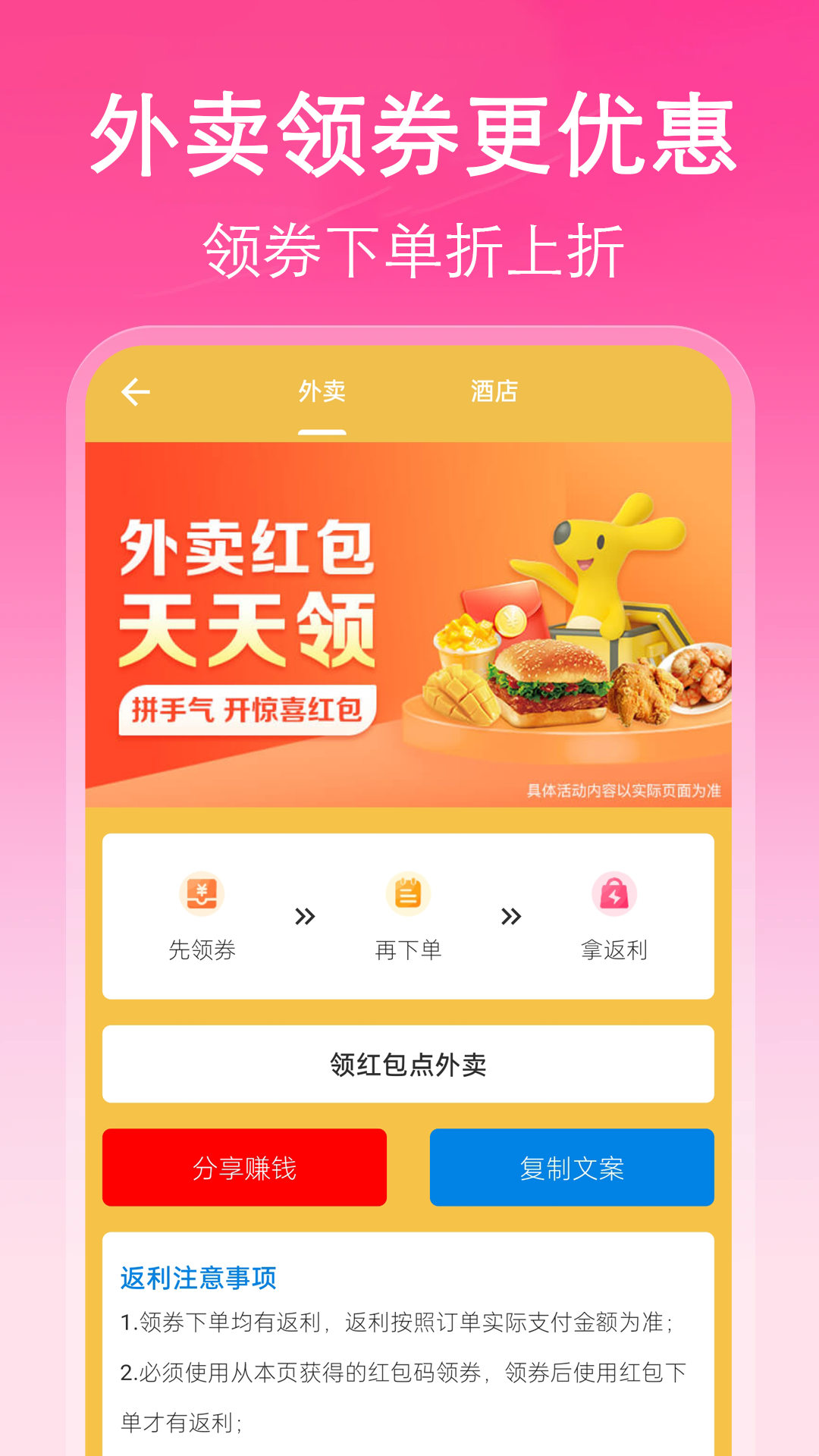 精彩截图-折折扣2025官方新版