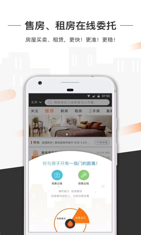 精彩截图-一扇门2026官方新版