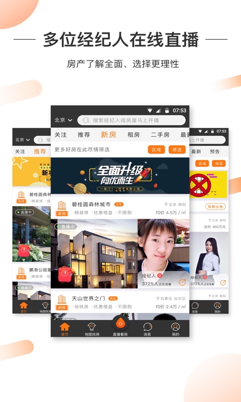 精彩截图-一扇门2026官方新版