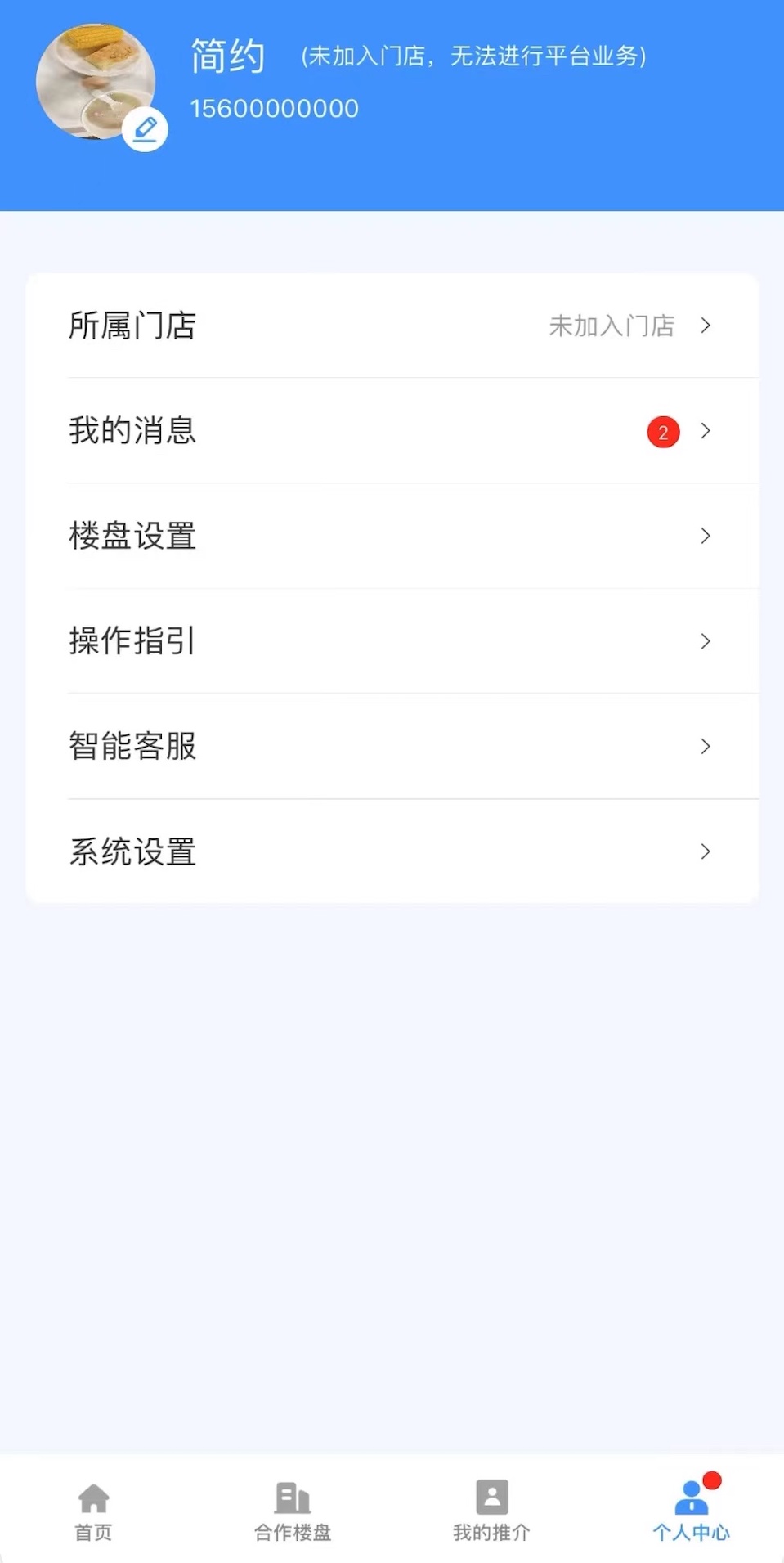 精彩截图-碧桂园凤凰同盟汇2026官方新版