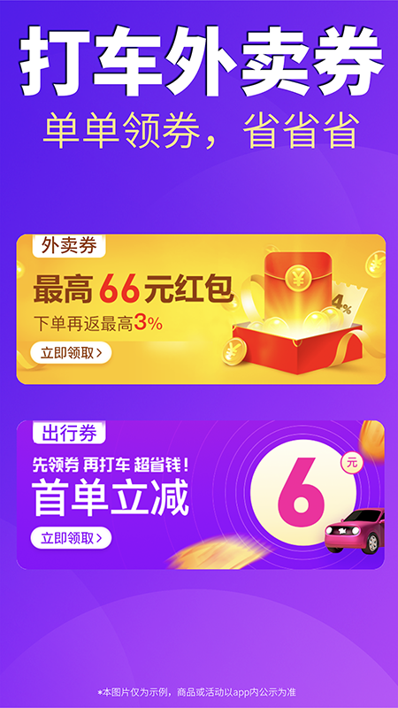 精彩截图-内部券2025官方新版