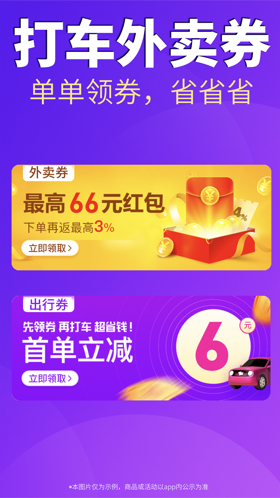 精彩截图-内部券2026官方新版