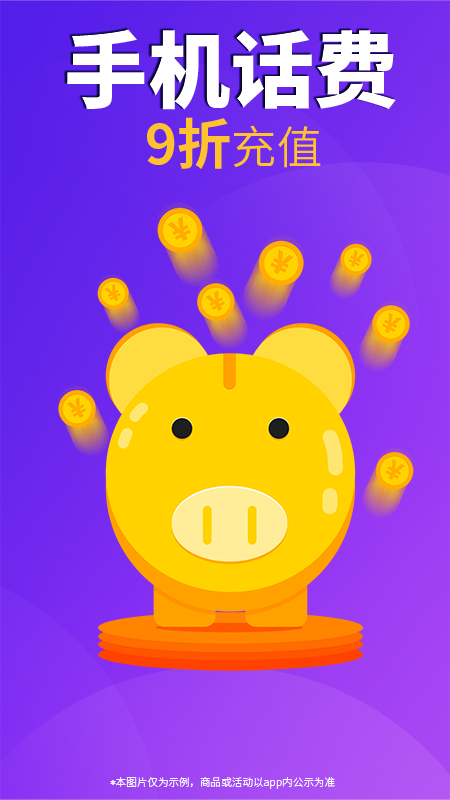 精彩截图-内部券2025官方新版